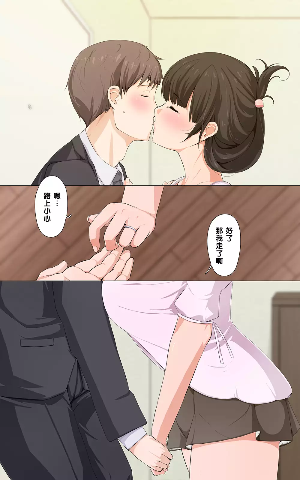 歪な妻~美緖~（Chinese）