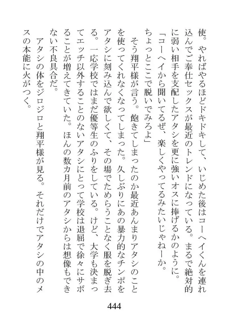 Netorareta Kanojo -Fuuki Iinchou Mikura Kaori-