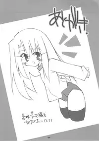 (C71) [THIRD BRAND (Katsumata Kazuki)] Yappari Illya no Kawaisa wa Ijou (Fate/stay night)