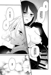 (C95) [16 Sai (Pastachin)] Kouu-sama ni wa Naisho | 不能告訴項羽大人 (Fate/Grand Order) [Chinese] [EZR個人漢化]