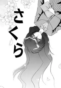 [Mizuki Raimu] MADE in HEAVEN