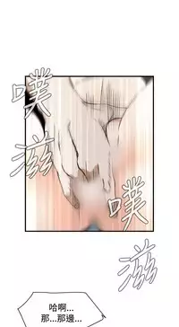 Take a Peek 偷窥 Ch.39~57 [Chinese]中文