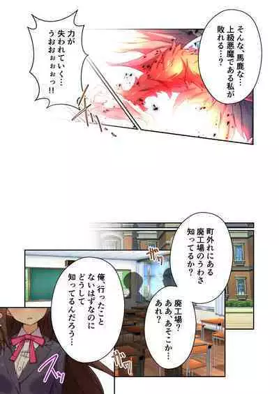 Exorcist Charlotte～The most evil demon has exorcised with her body～ Mosaic Comics Collection