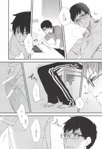 (Hyouteki 00) [Chocolate Macaron, Spring Snow (Rei, Noako)] DO NOT DISTURB (Ao no Exorcist)