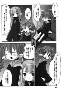 [Anthology] PetaFeti. 14 [Digital]