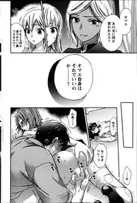 [Kuon Michiyoshi] Zettai Harem ｃｈ.40-52+3