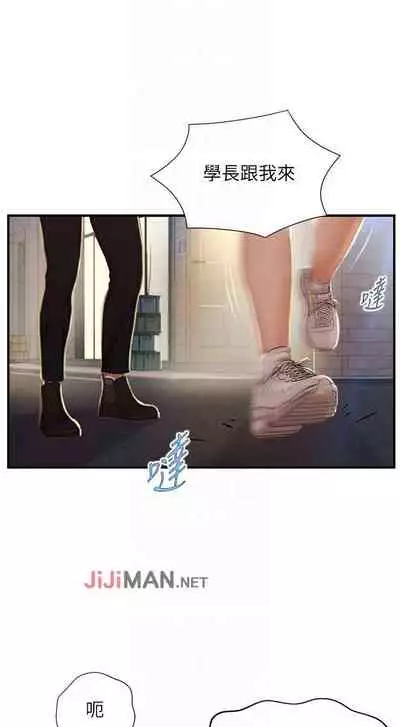 【周三连载】纯情的崩坏(作者:Aru&色色思想) 第1~31话