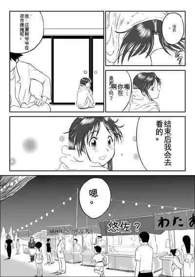 Mousou Meisaku Kuradashi Gekijou 01-06 Chinese version 机翻汉化版