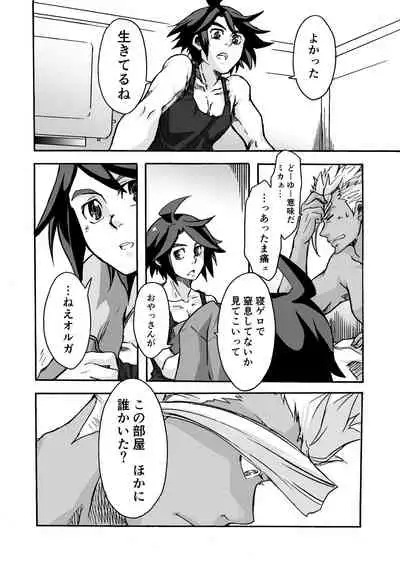 [Onemu Hormone (Tsurugi Wakarou)] Kuchibiru ni Spiritus o (Mobile Suit Gundam Tekketsu no Orphans)