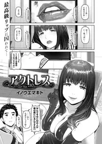 COMIC Shitsurakuten 2016-01 [Digital]