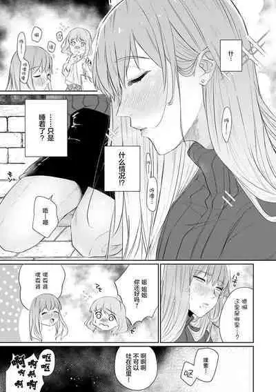 [Mayu-ge] kono futari, dekiai-numa. Wakeari jōshi no iroke ni you yoru | 二人陷入爱沼。夜里沉醉在有隐情上司的色气中 1-4 [Chinese] [莉赛特汉化组]