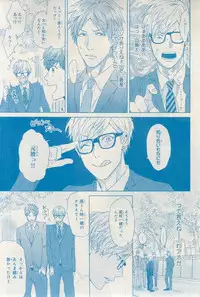 MAGAZINE BE×BOY 2015-03