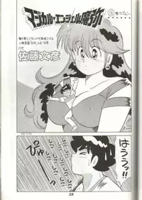 (C38) [GomiGomi Seisaku Iinkai (Various)] GomiGomi 2 (Various)