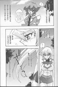 [Kanzen Dokusen (Nekono Tamami)] CYBER BONTAGE (Yu-Gi-Oh! GX)