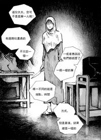 [Kharisma Jati] Mutilasi Chapter 9 (Chinese) [沒有漢化]