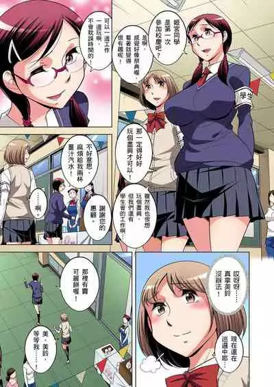 Zetsumetsu Kigu Danshi ~ Boku no Kokan ga Nerawareru Wake | 瀕臨絕種的男子～所有人都在覬覦我的小弟弟 Ch.1-19