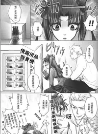 [Nonsense (em)] One/stay night (Fate/stay night) [Chinese] [wl00314824個人漢化]