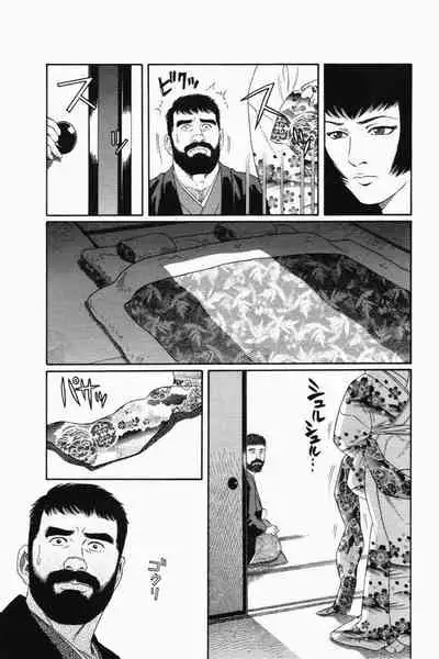 Gedou no Ie Joukan | House of Brutes Vol. 1 Ch. 1