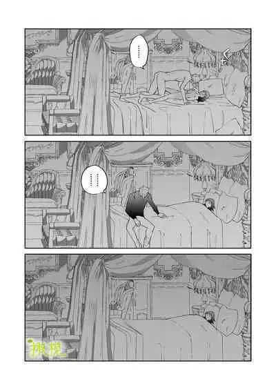 sai syoukan sa re ta moto seizyo ha goei kisi ni tora wareru|再次召唤的前圣女被护卫骑士囚禁