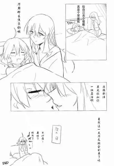 (Houkago Ansatsusha PARTY!3) [Neoteny's (Aimitsu)] Wine Red Orgasm (Akuma no Riddle) [Chinese] [v.v.t.m汉化组]