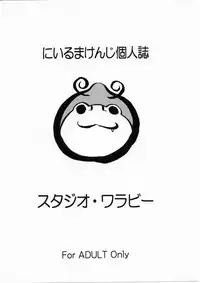 (C68) [Studio Wallaby (Niiruma Kenji)] Milfa to Poala to Yojouhan (Beet the Vandel Buster)