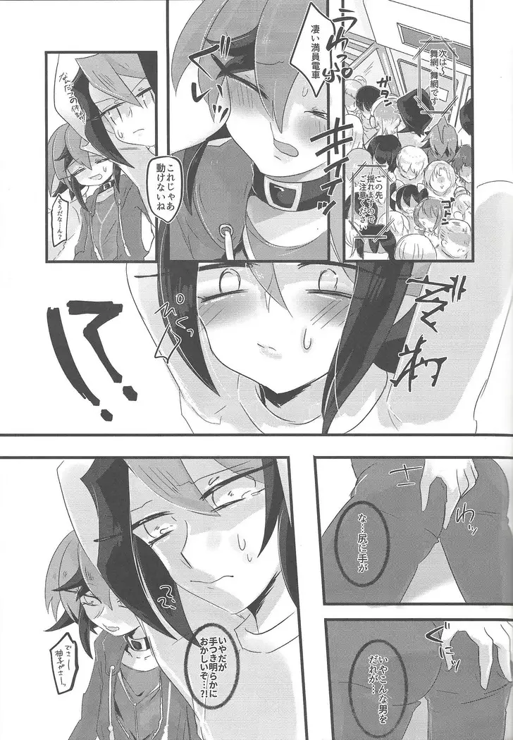 Kurosaki ni AV mitaina koto sa setai!