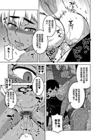 [Takatsu] Hitozuma A-san to Musuko no Yuujin N-kun - Married wife A and son's friend N-kun [Chinese] [罗洁爱儿个人汉化]