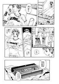 [Anthology] Himitsu no Tobira Vol. 9