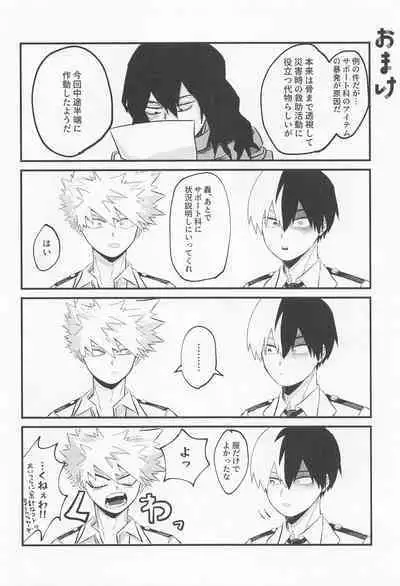 (Todoroku Bakuon Rhapsody DR2021) [moimoi (Usano)] Love Invisible (Boku no Hero Academia)