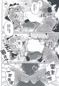 (COMIC1☆13) [cc (Chonko)] Motto Astolfo-kun to Master ga Ecchi Suru Hon (Fate/Apocrypha) [Chinese] [瑞树汉化组]