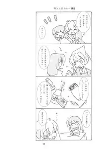 (C73) [Hinauta (Uta)] virgin soil (Higurashi no Naku Koro ni)