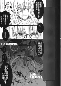 (C74) [MegaSoundOrchestra, super:nova (Sanwaribiki, Yukimachi Tounosuke)] Wagamama Hime nado xx shite kureru (Touhou Project)