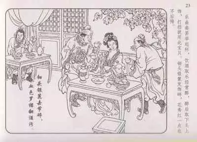 史上名妓 琵琶女-花秀红（孙福林 2014年3月）