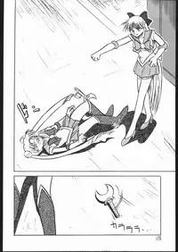 [V. Hercules (Ookame Toutarou, Sazanami Kazuto)] V・H・S・M Vol. 1 (Bishoujo Senshi Sailor Moon)