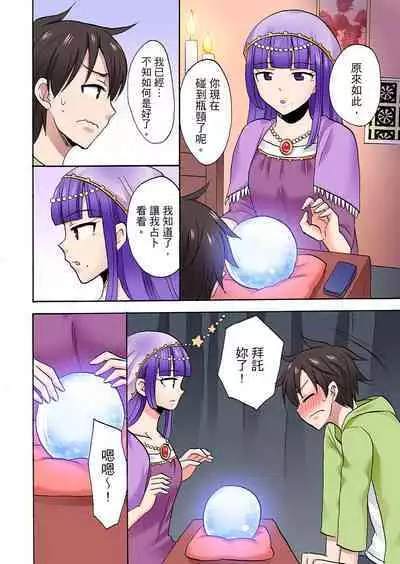 「先っぽだけって言ったのに…」兄貴の彼女に頼み込んでゴム無しSEX！！ | 「明明說好只蹭蹭的…」苦苦懇求大哥的女友不戴套SEX!!