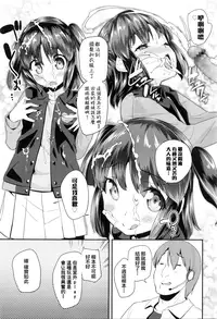 [Maeshima Ryou] Pako Pako Rina Rin 2 (COMIC LO 2016-05) [Chinese] [想抱雷妈汉化组-援力覺醒小分隊]