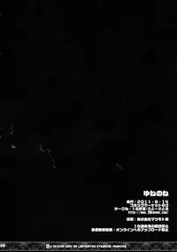 (C80) [16kenme (Sato-satoru)] Yune no Ne (Ikoku Meiro no Croisée)