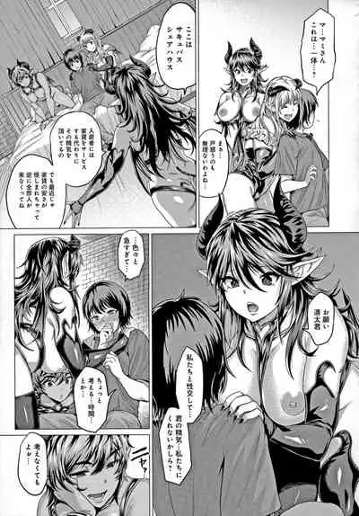 Suki ni Shiyagare - Do whatever you want.