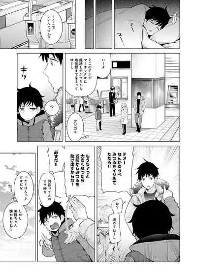 Noraneko Shoujo to no Kurashikata Ch. 1-31
