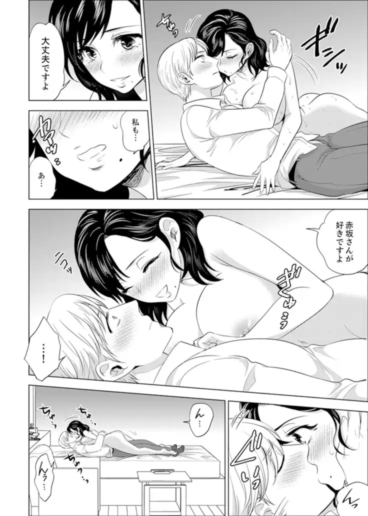 Shain Ryokou de Deisui Ecchi ! ~Onsen no Naka de Atsui no Haitteruu… Ch. 1-20