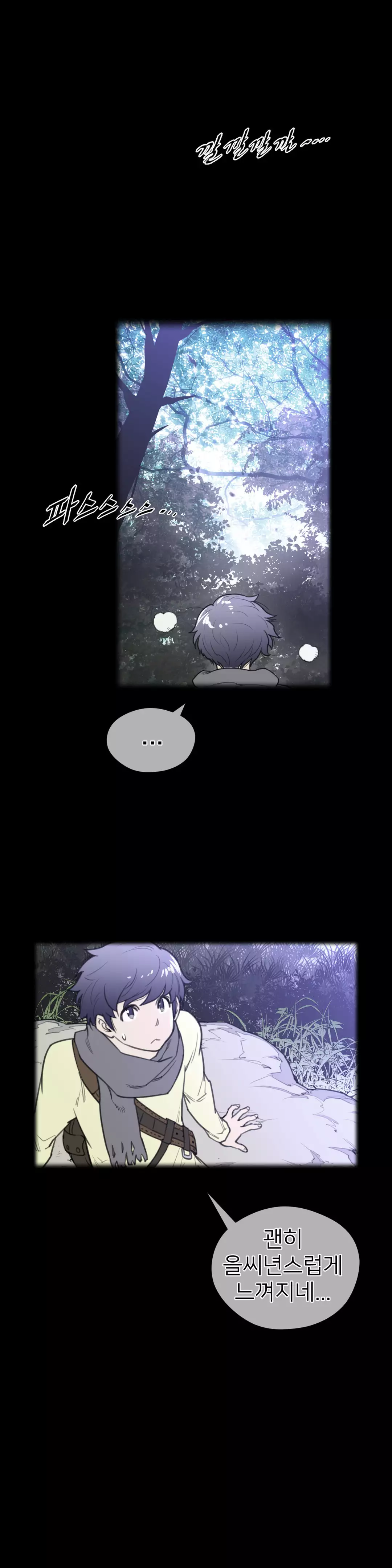 Perfect Half Ch.1-42