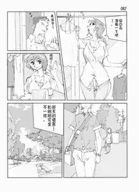 Kamo no Aji - Misako