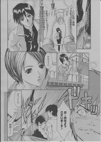 COMIC Momohime 2004-03