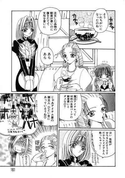 Kurikara Kessakushuu - Mahou Trouble NEO