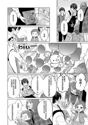 Torokeru Scarface | 逐渐融化的刀疤 1-3