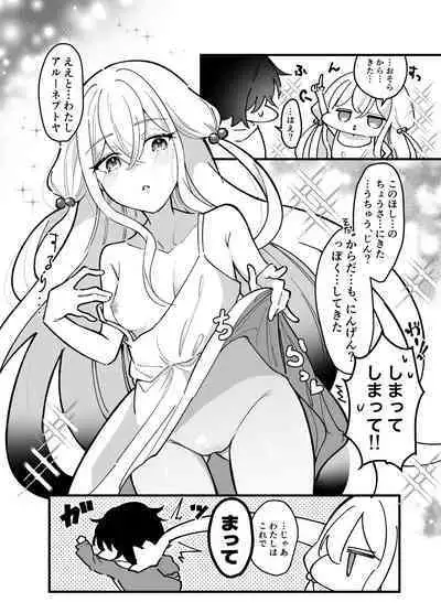 [Milk Orange] Heibon JK-chan ga Loli Uchuujin-chan ni Shintai Chousa Sarechau Hanashi