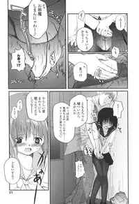 [Tsukiyoshi Hiroki] Natsumushi