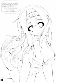 (C78) [Yappari Ao ga Suki (Uni-corn)] Watashi wo Oyome ni Moratte Hoshii (Lucky Star)