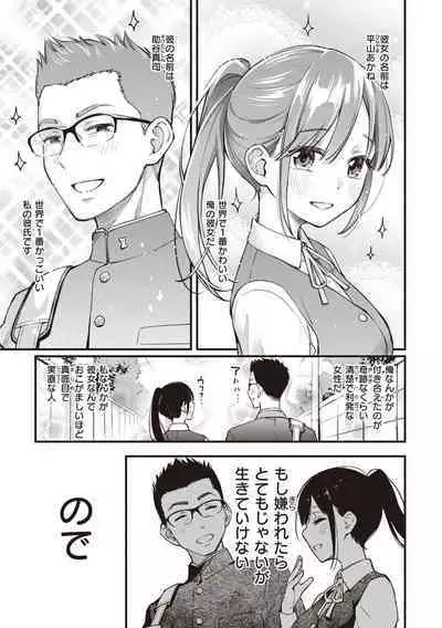 Shojo ga Sakkacha Dame desu ka? - Is it bad that the virgin feel horny?