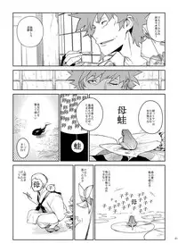 [enuma elish (Yukimi)] Hitagi Frog (Bakemonogatari) [Digital]